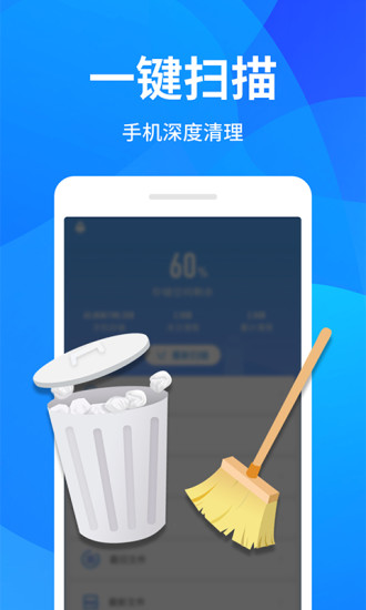 清理器直装版