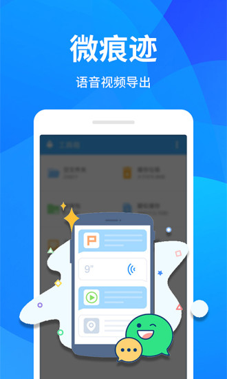 清理器直装版