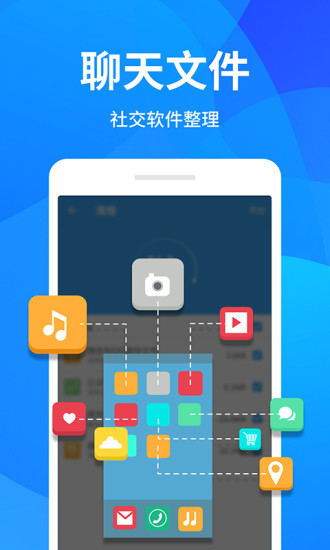 清理器直装版