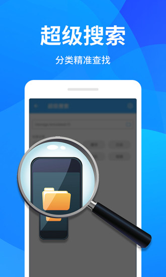 清理器直装版
