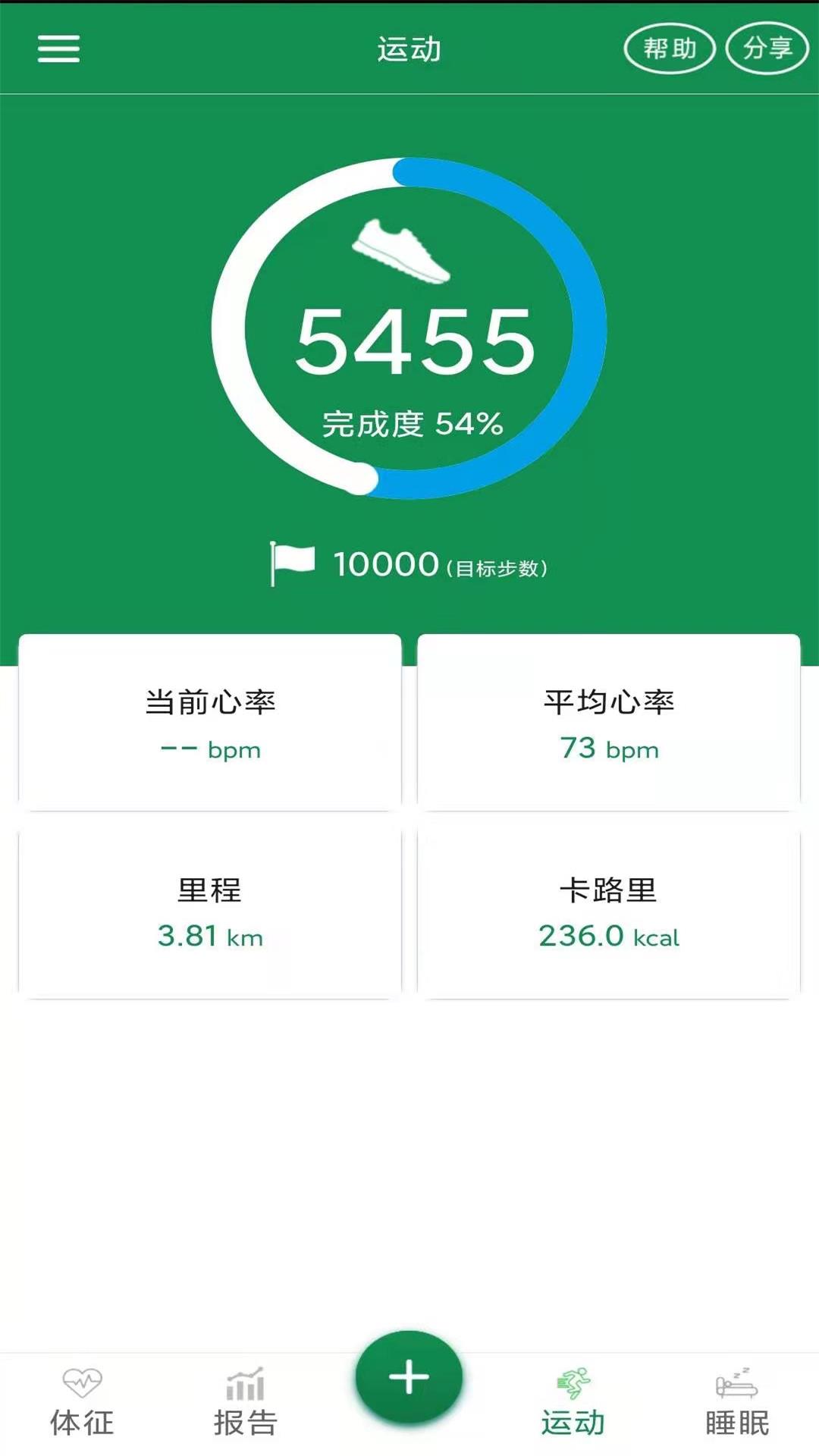 8度体检最新免费版