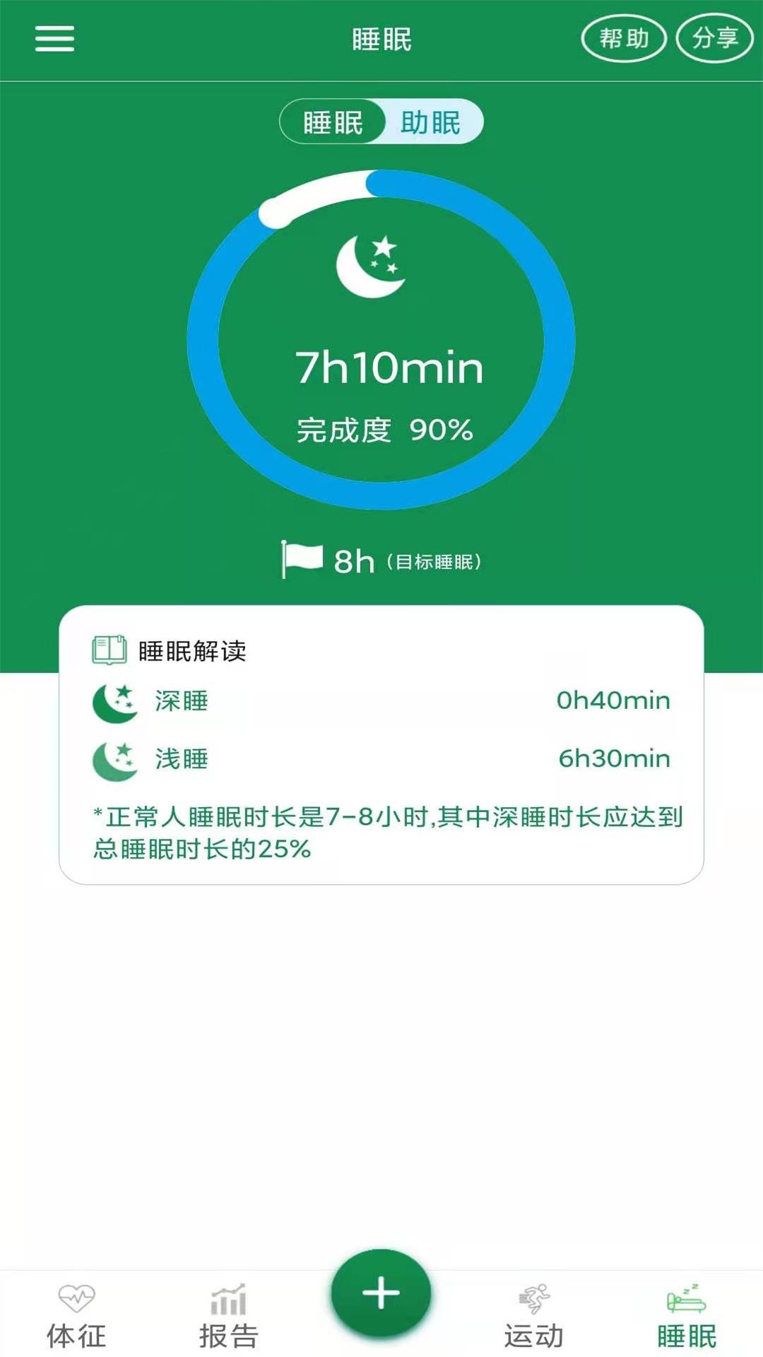 8度体检最新免费版
