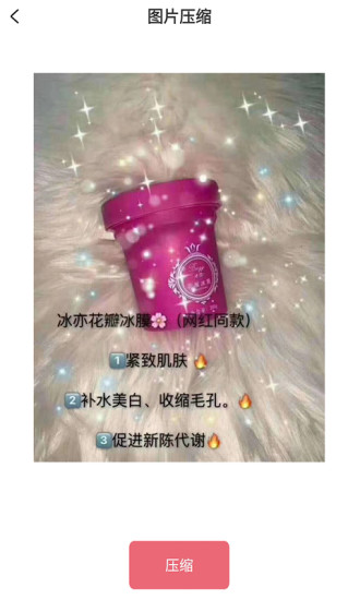 压缩大师原版