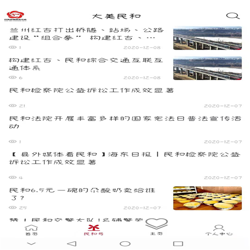 大美民和免费版图2