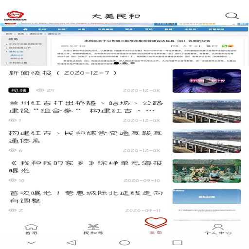 大美民和免费版图3