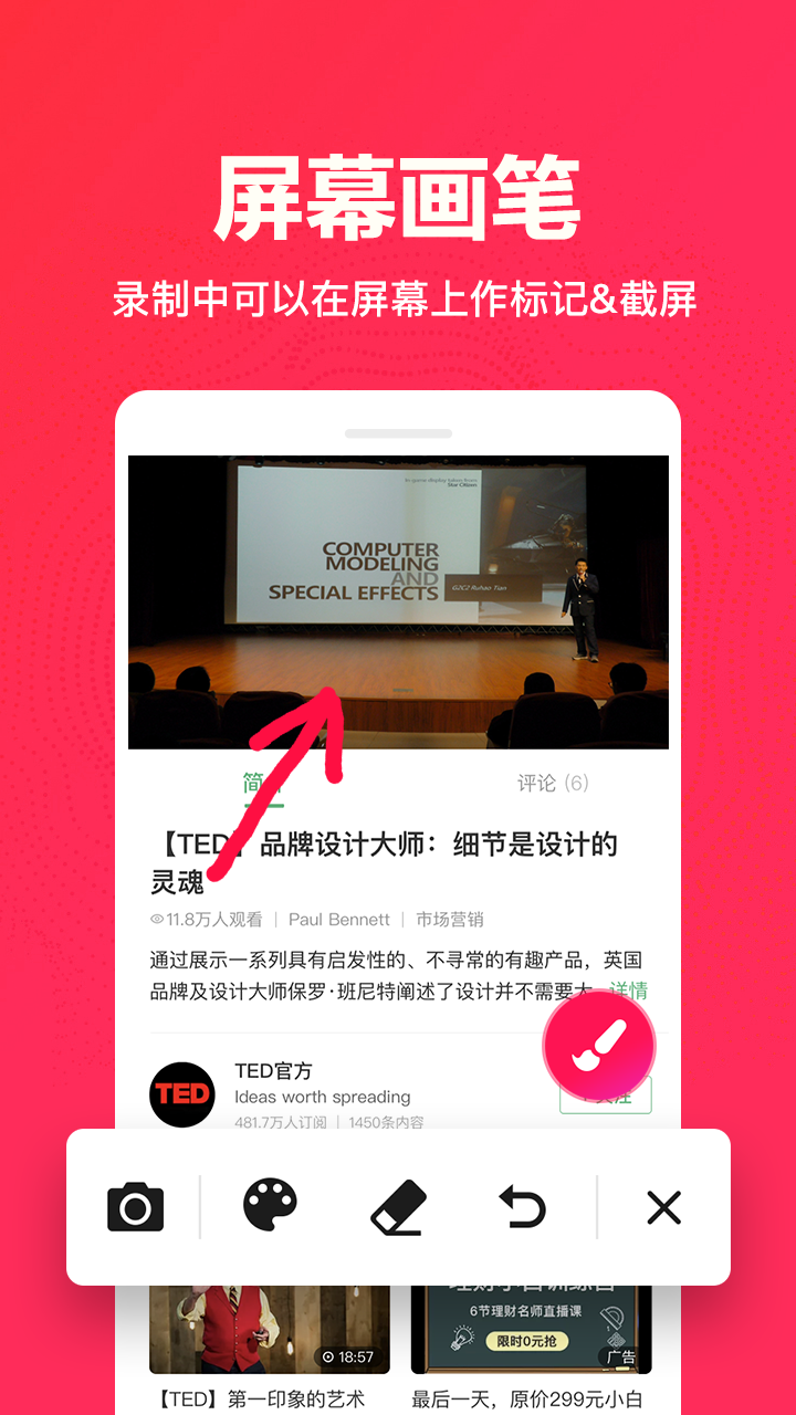 屏幕录制官方正版