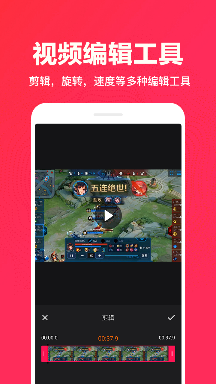 屏幕录制官方正版