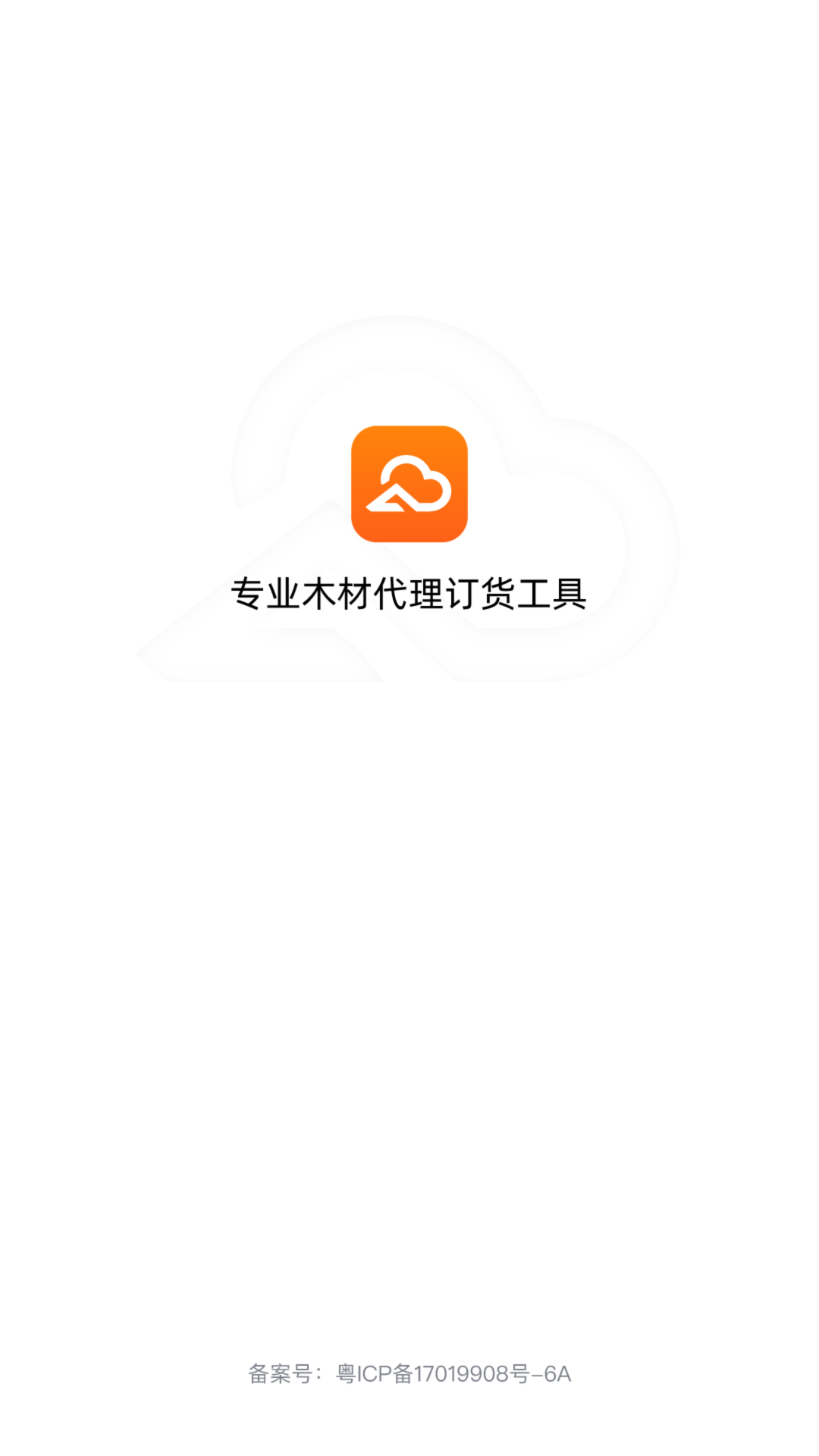云木屋官方最新版