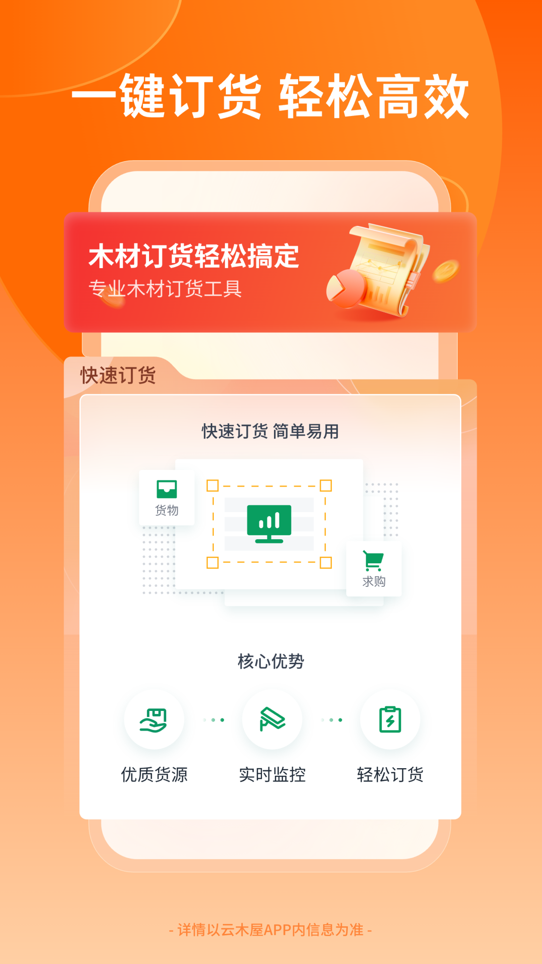 云木屋官方最新版