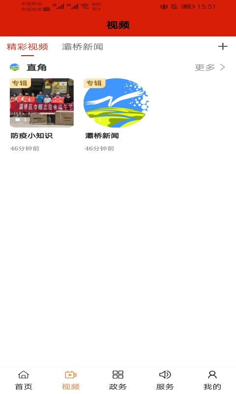 灞桥融媒免费版