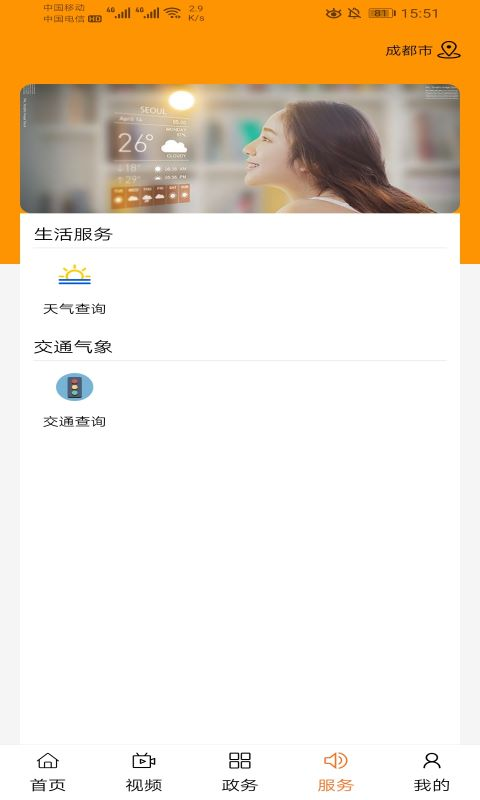 灞桥融媒免费版