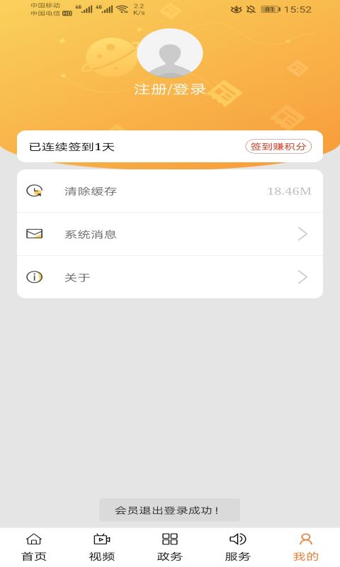 灞桥融媒免费版