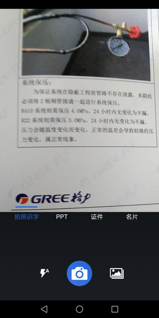 扫描全能最新免费版
