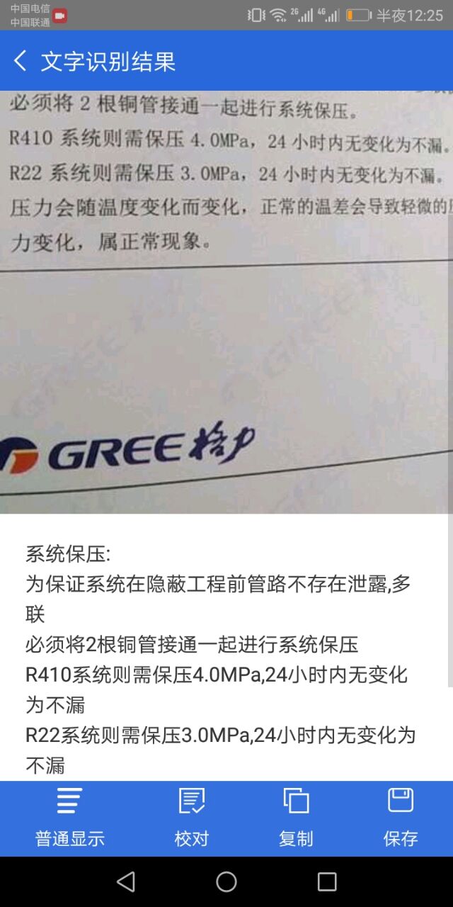 扫描全能最新免费版
