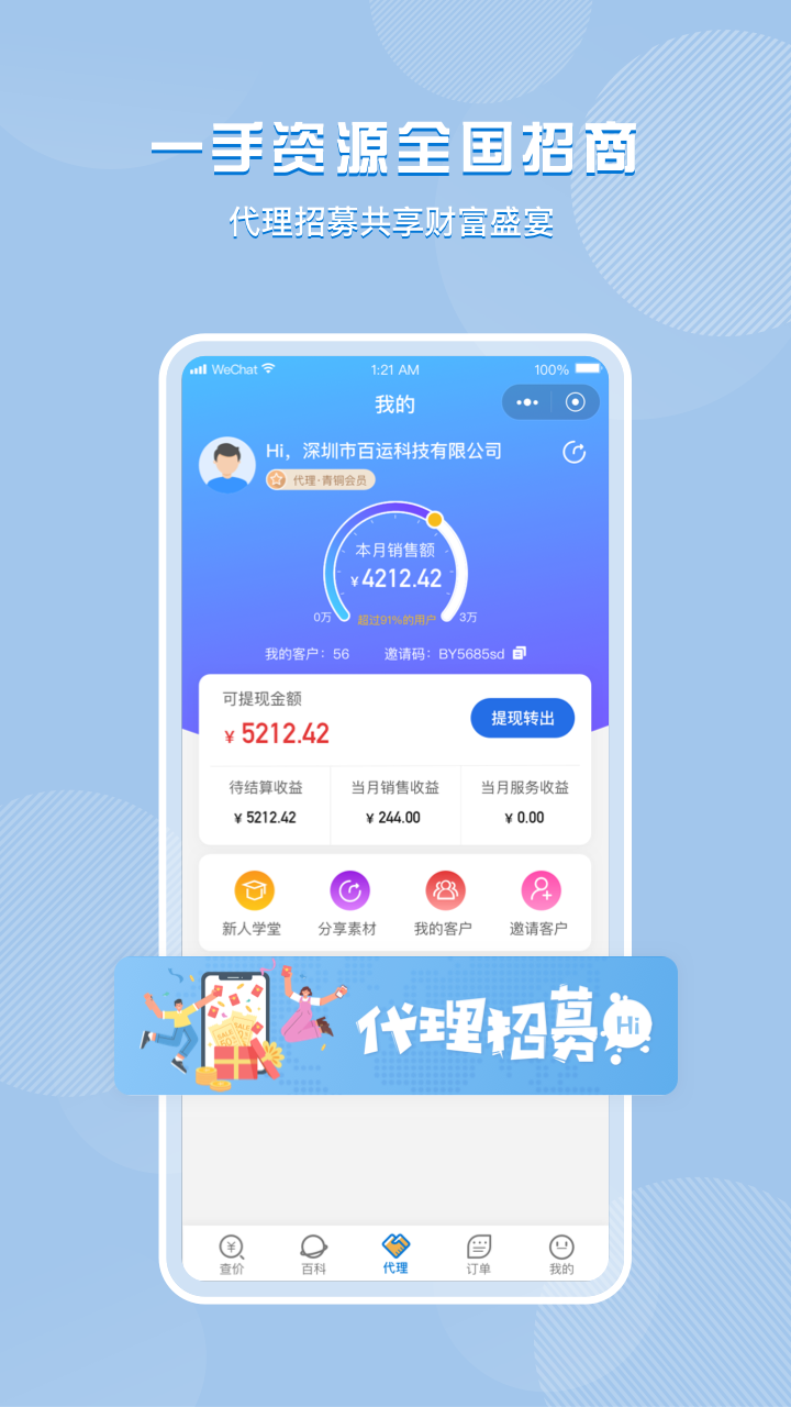百运网原版