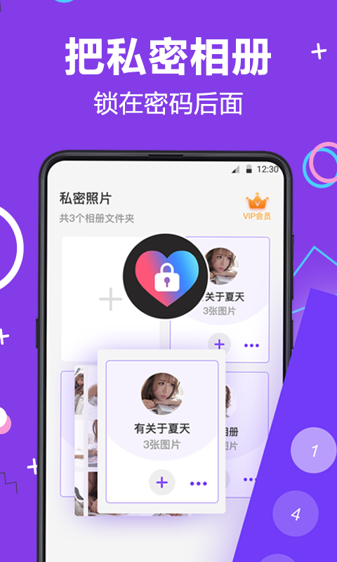 应用隐藏大师最新免费版
