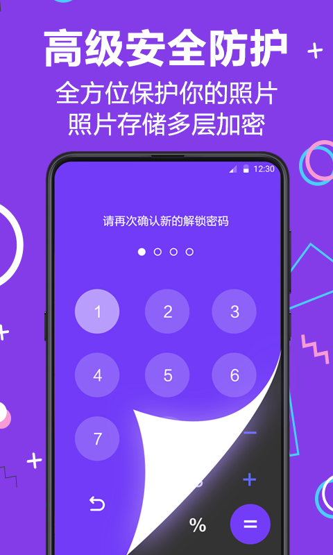 应用隐藏大师最新免费版