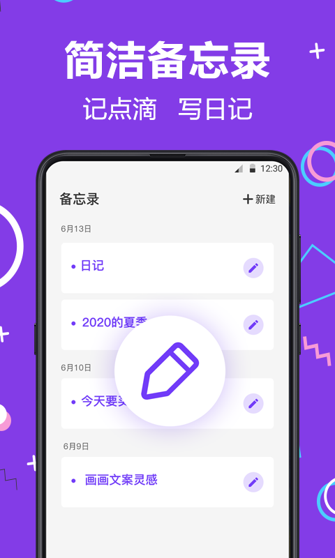 应用隐藏大师最新免费版