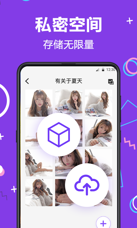 应用隐藏大师最新免费版