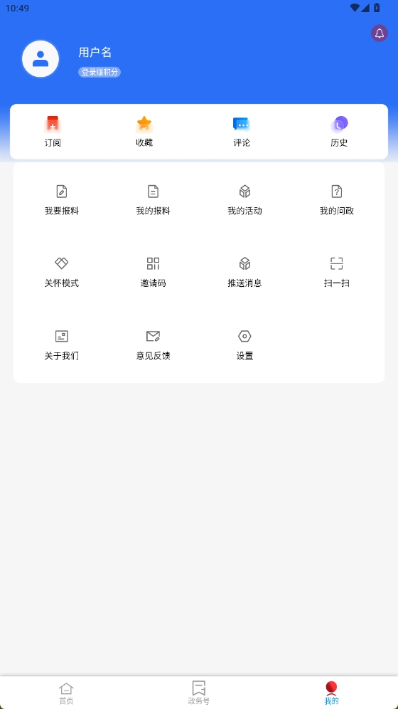 贡山发布无广告版