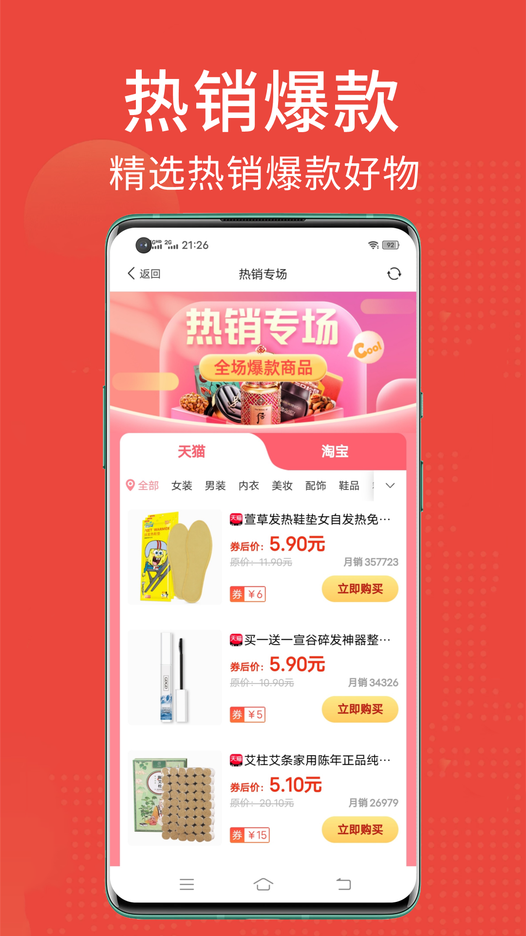 省点花安卓版