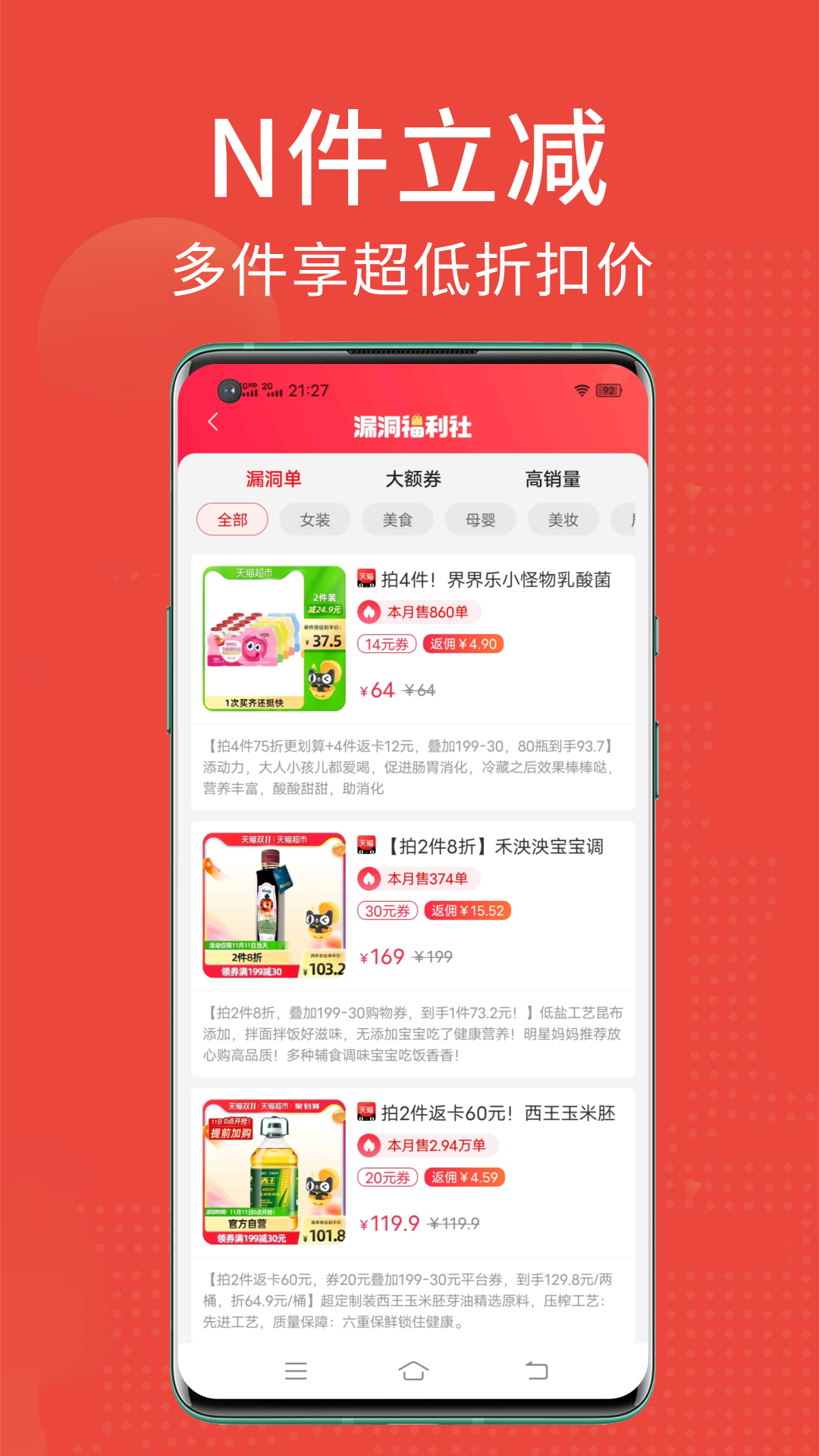 省点花安卓版