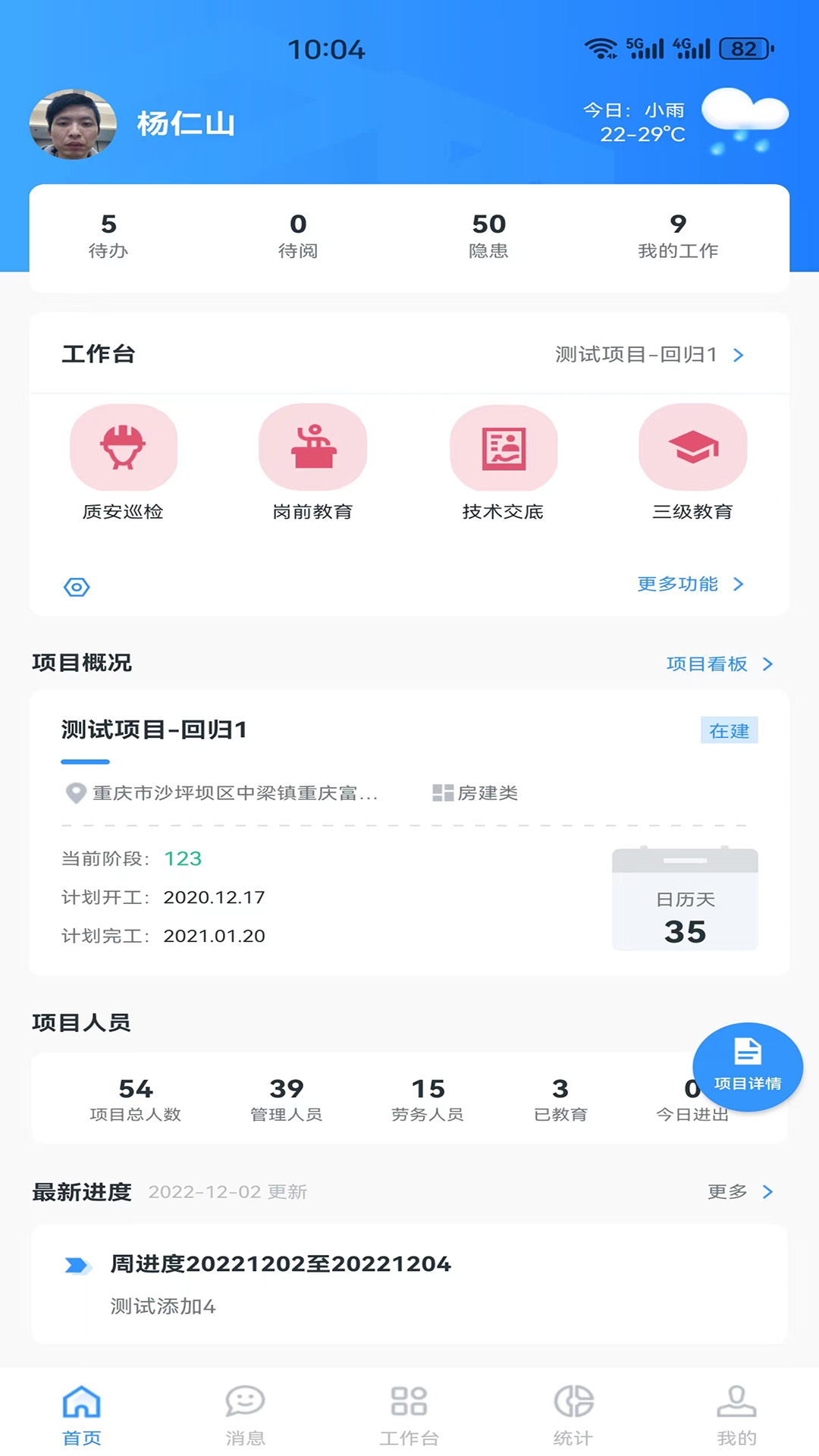 小渝儿最新免费版