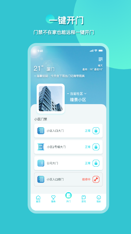 瞳景社区原版