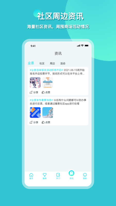 瞳景社区原版