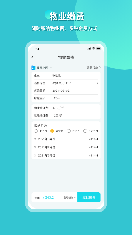 瞳景社区原版