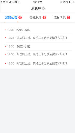 智慧公路直装版