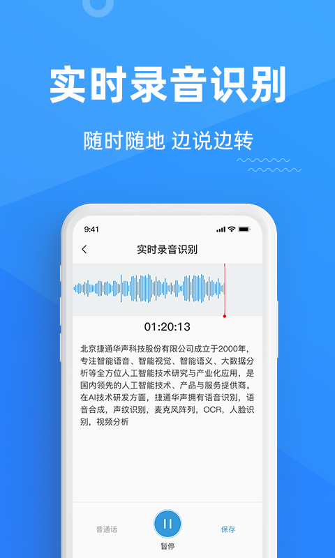 灵云听语手机最新版