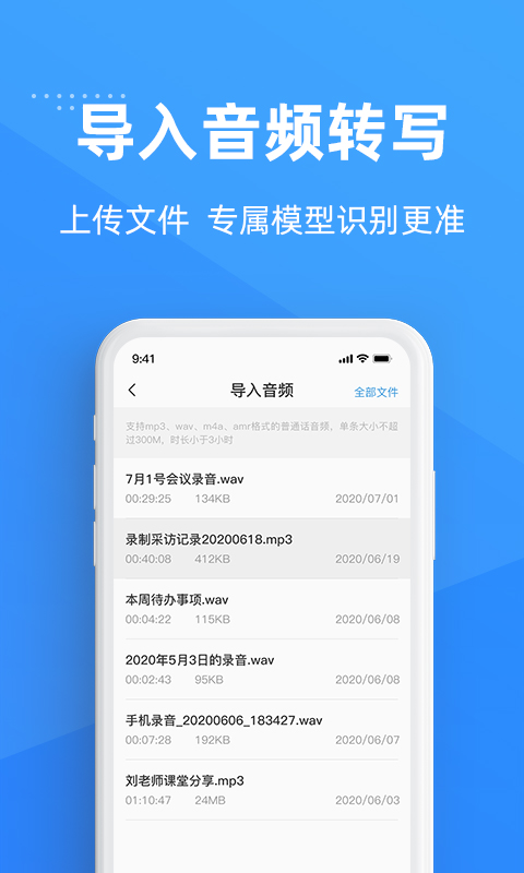 灵云听语手机最新版