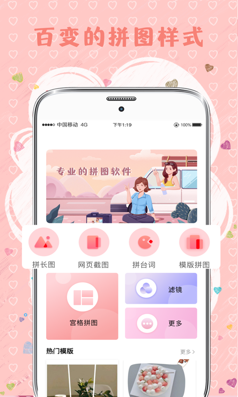 MIX拼图官方版