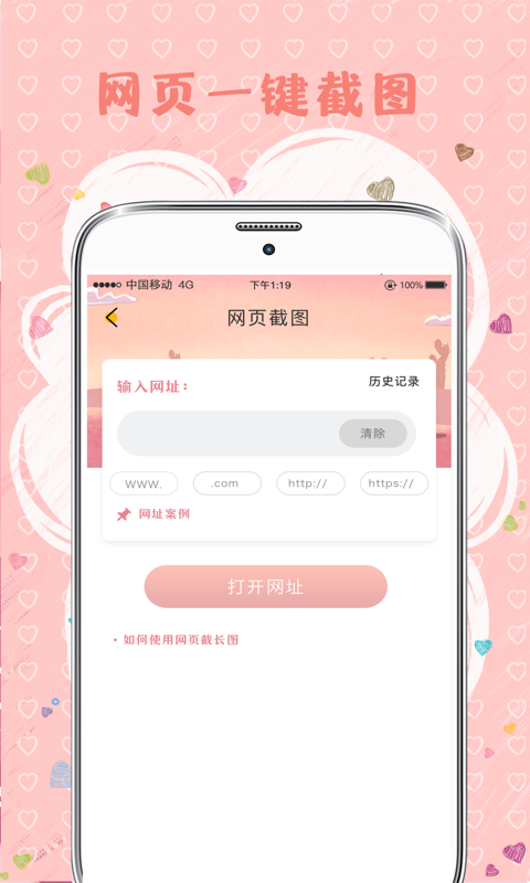 MIX拼图官方版