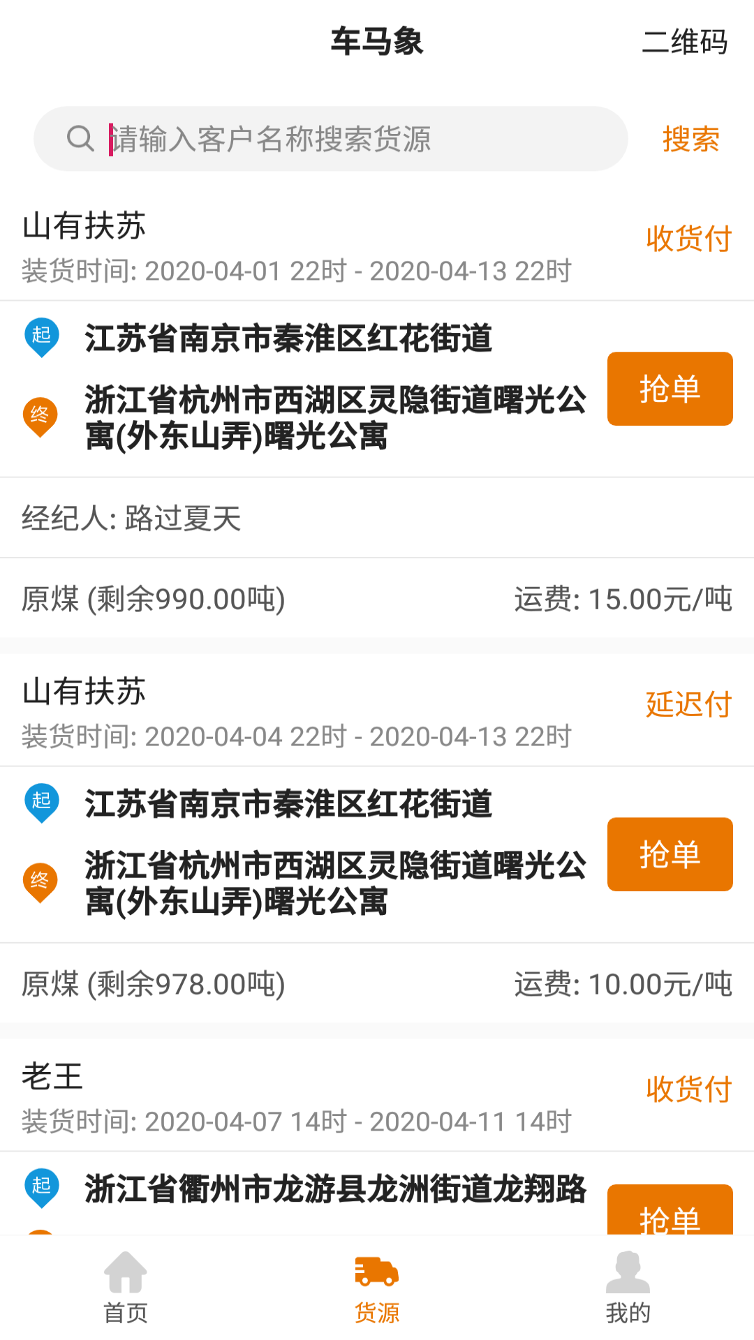 车马象司机最新版