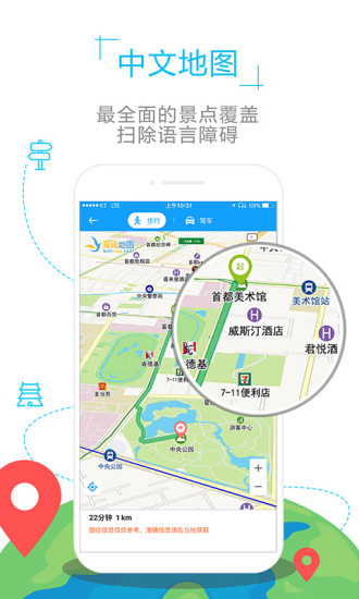 法国地图手机免费版