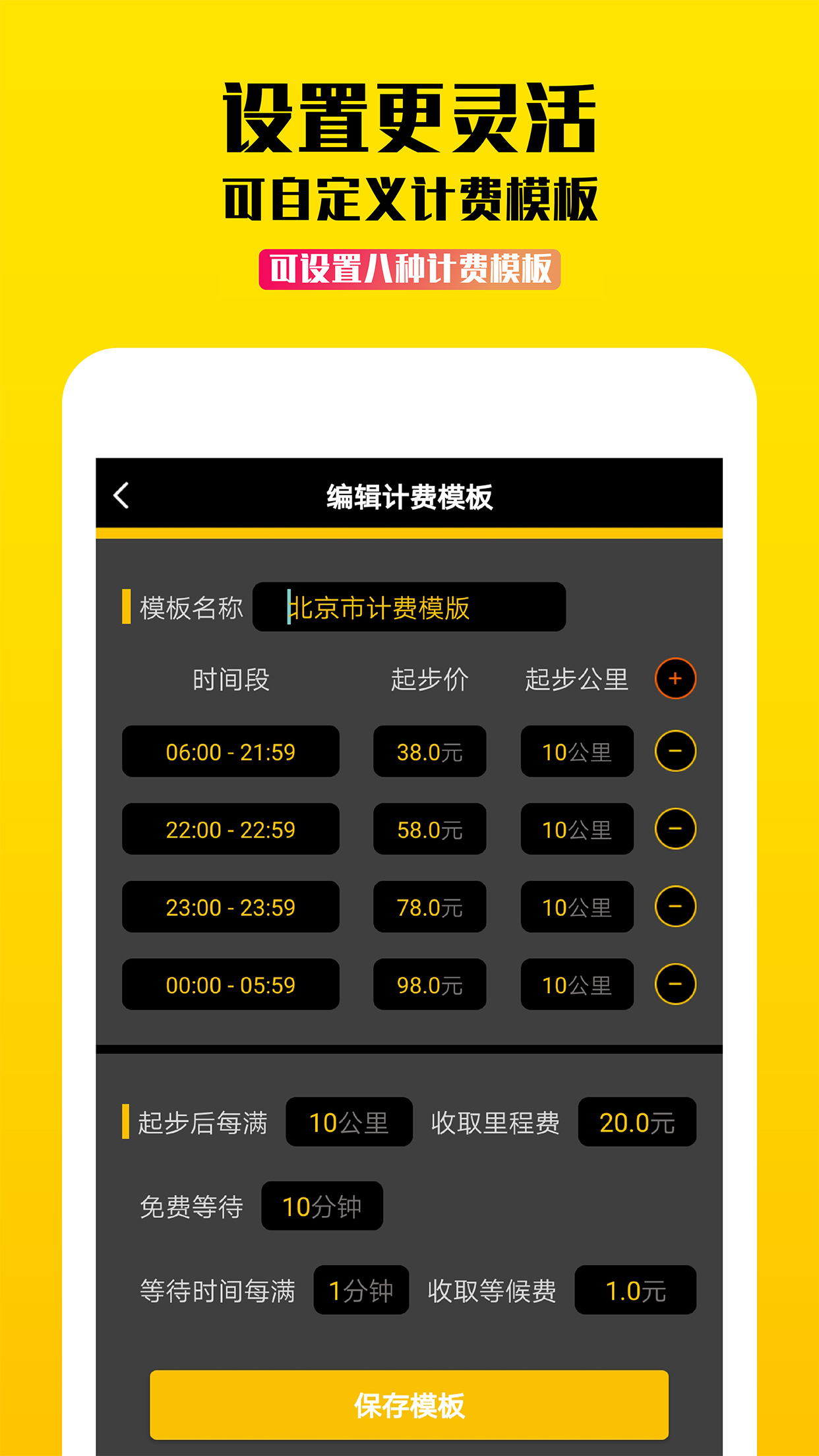 蜜蜂出行官方正版