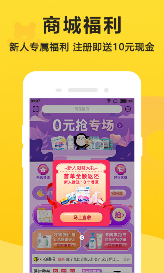 别买了最新免费版