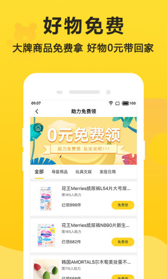 别买了最新免费版