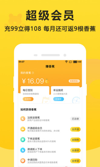 别买了最新免费版