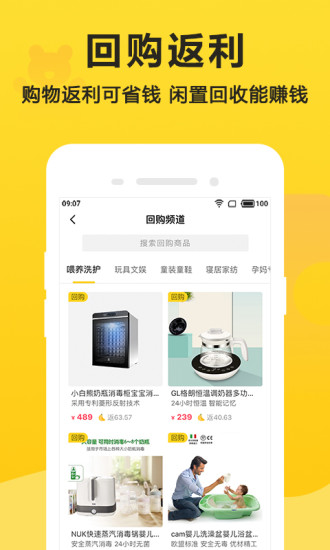 别买了最新免费版
