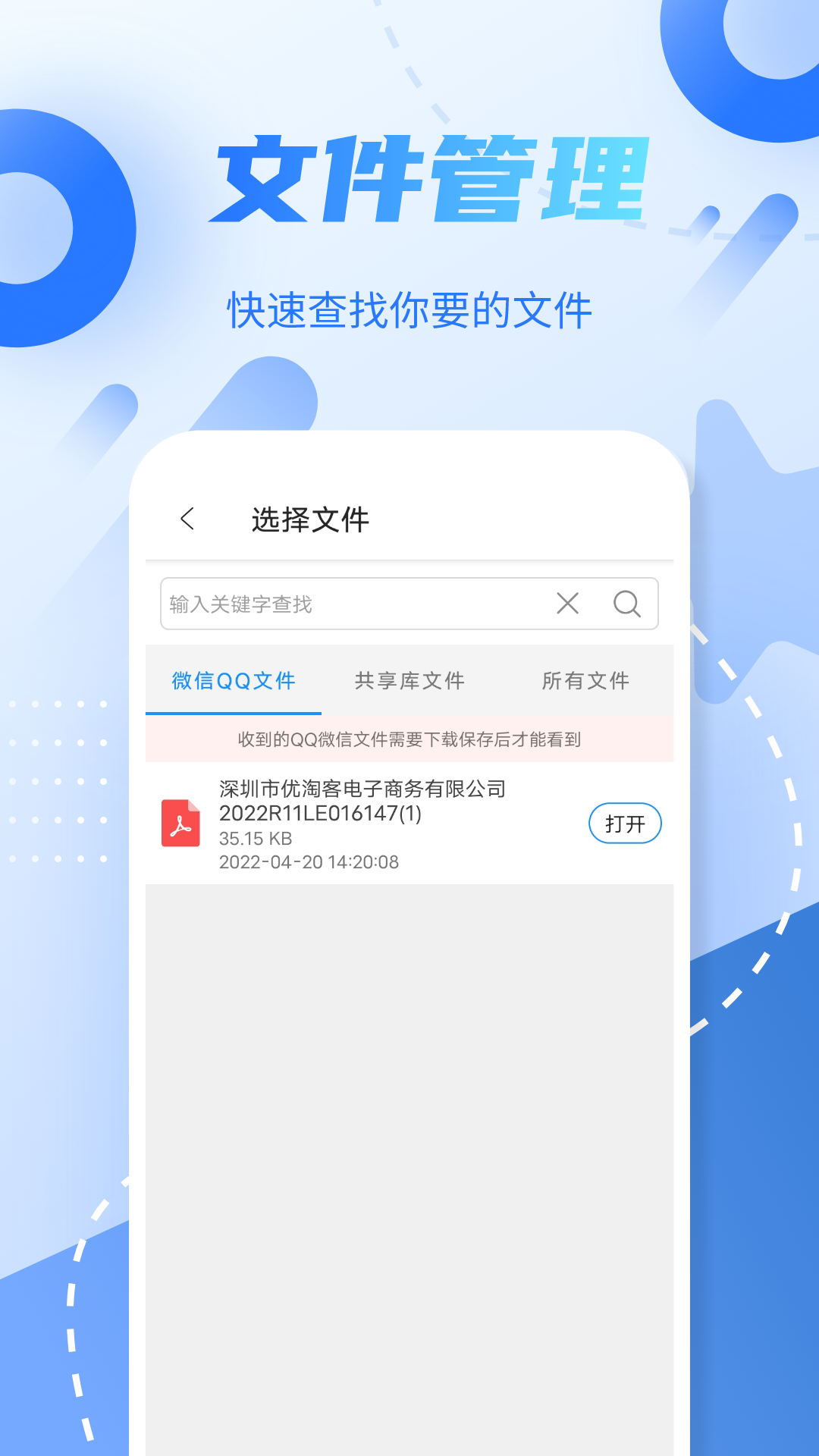 pdf格式转换手机版