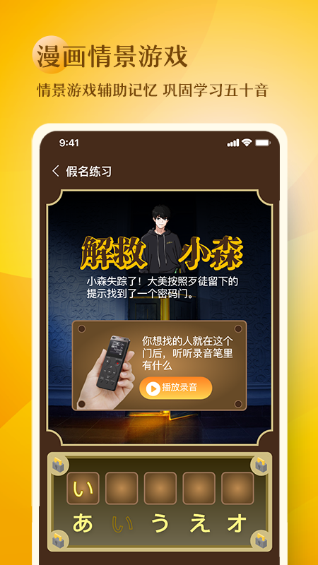日语五十音图趣学正版