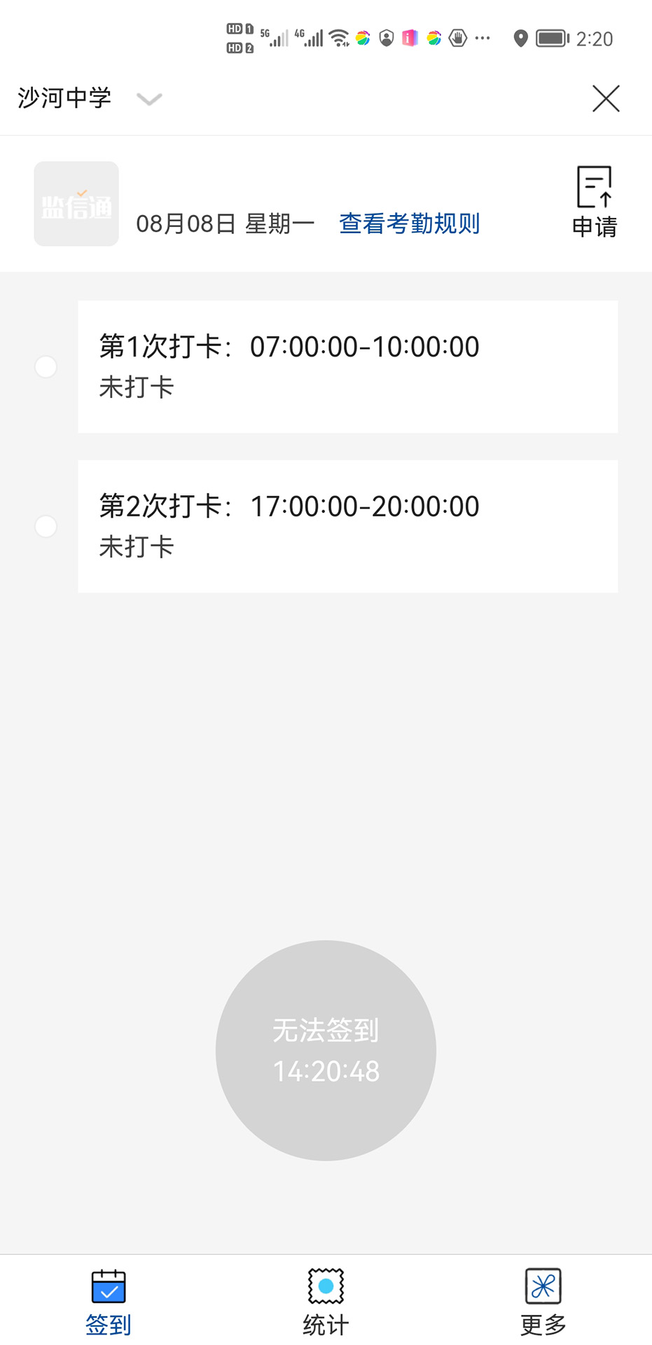 监信通免费版
