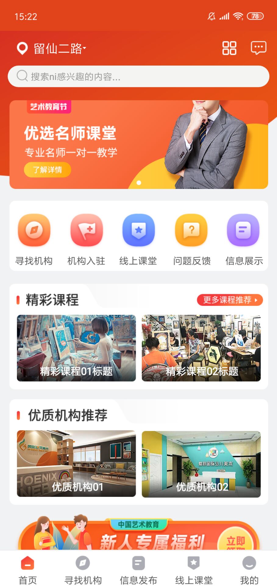 艺术教育平台手机正版