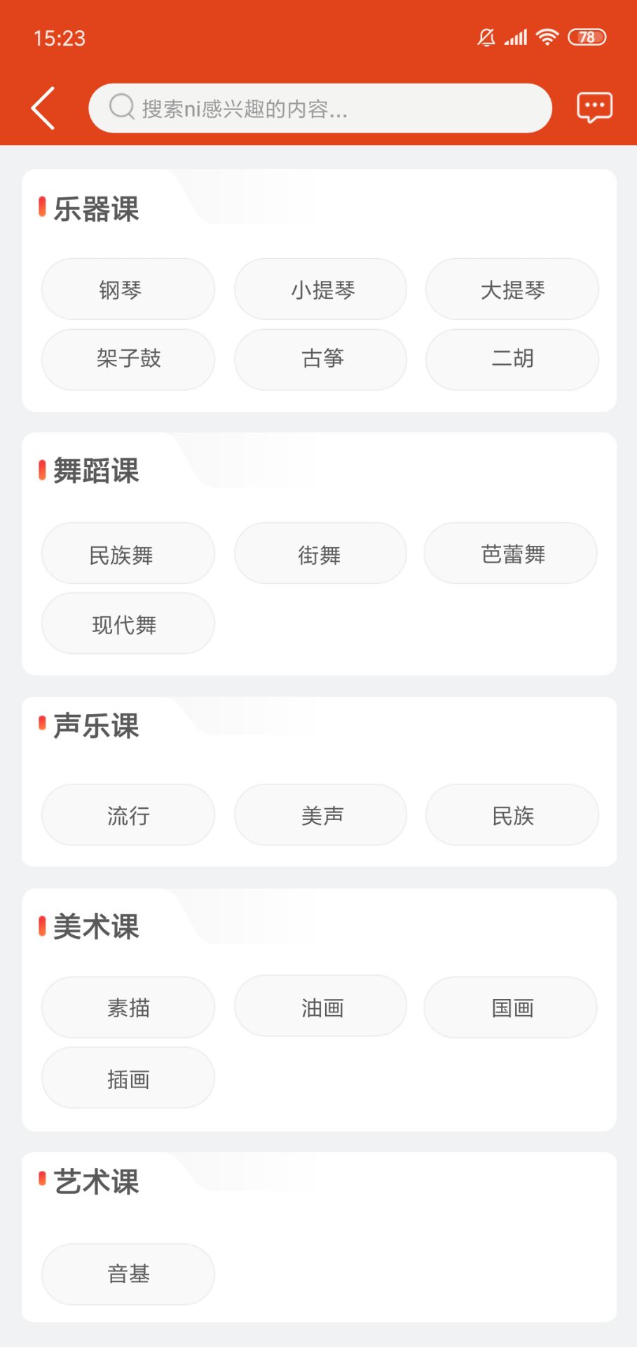艺术教育平台手机正版