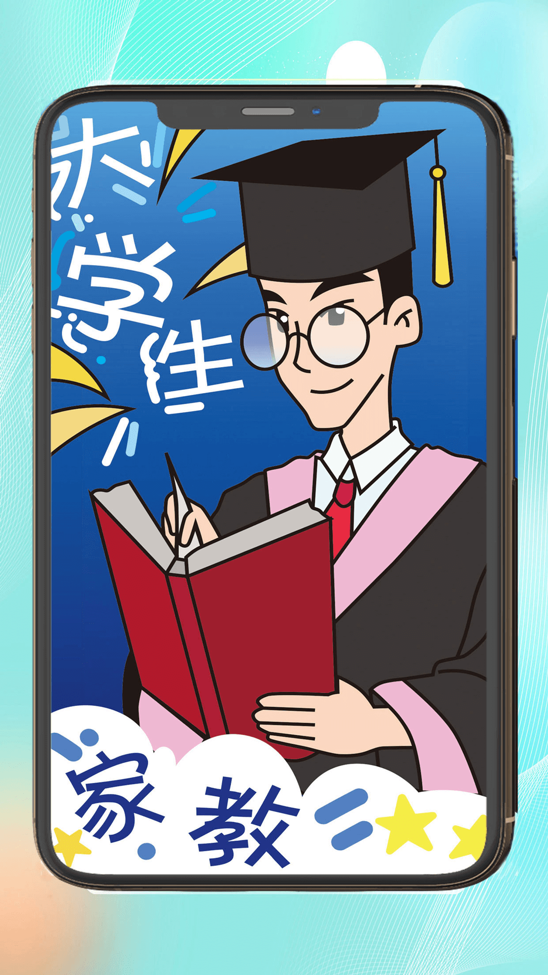 大学那点事正版