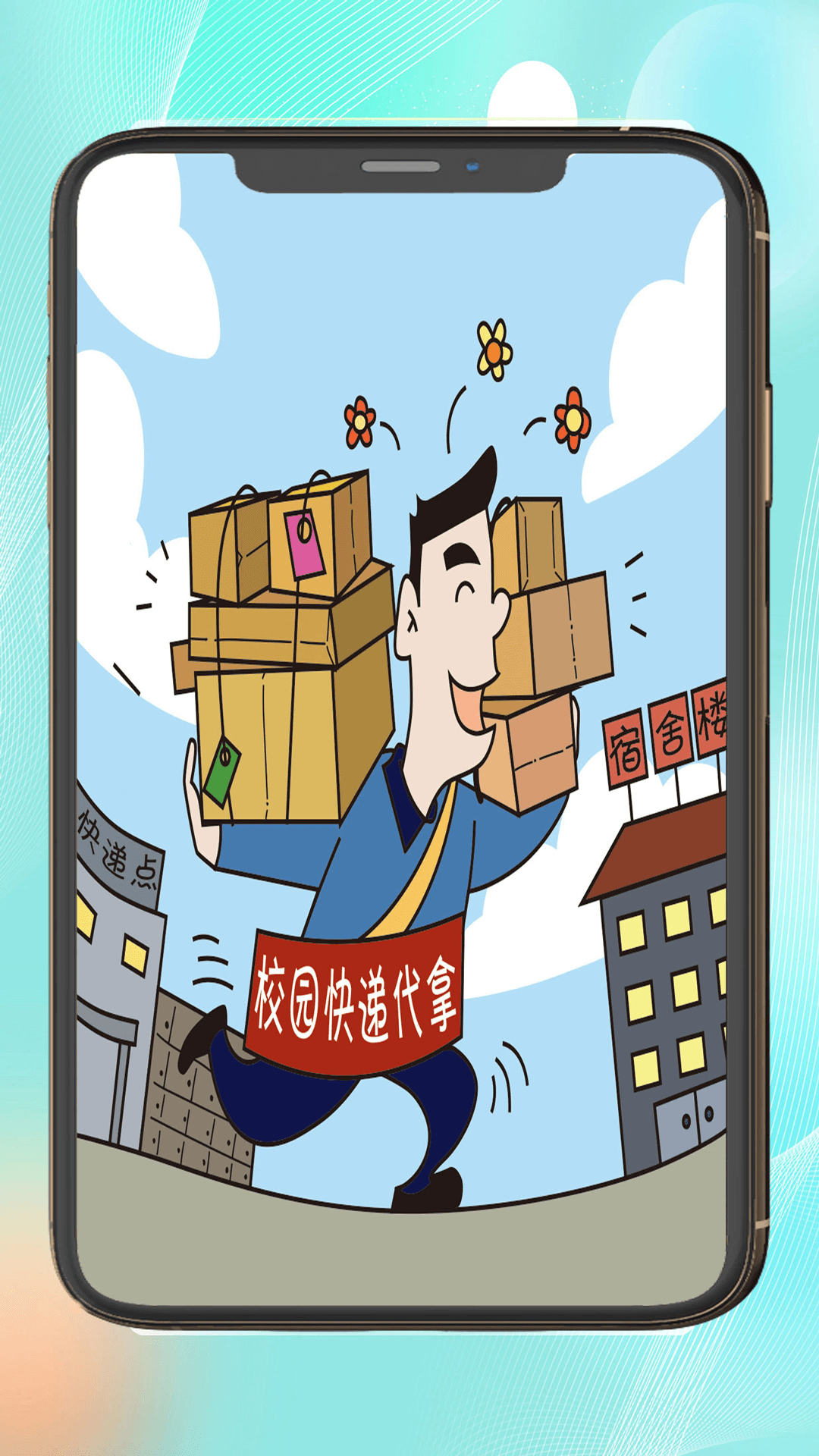 大学那点事正版