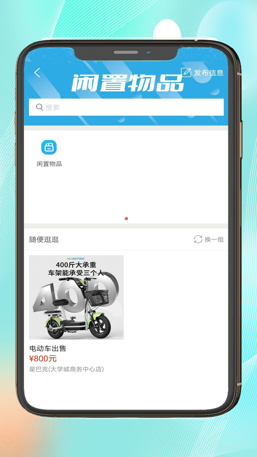 大学那点事正版